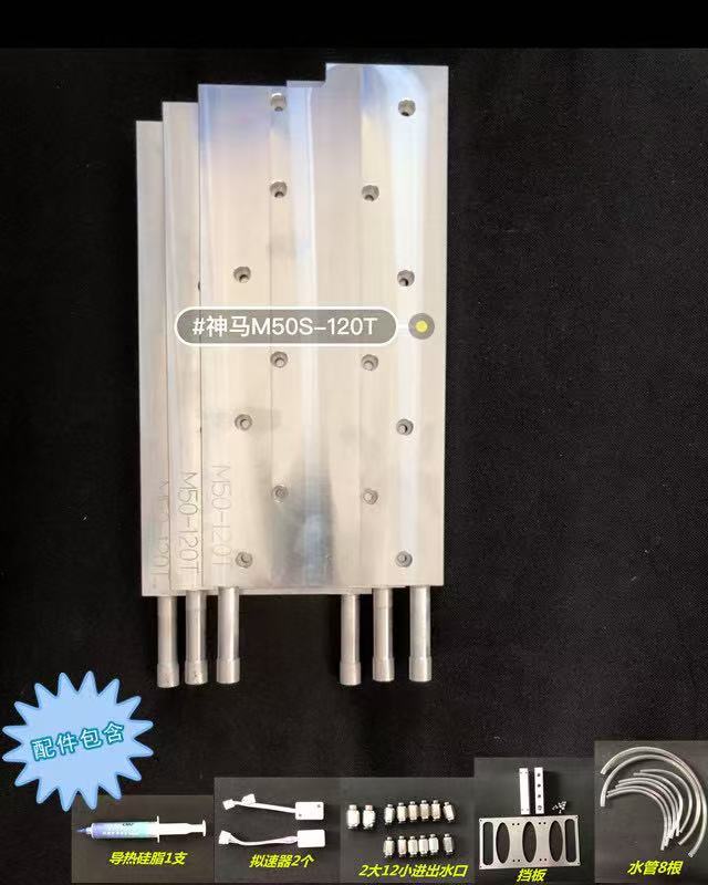 WhatsMiner Water Cooling Cold Plate Air to Hydro Cooling Kits
