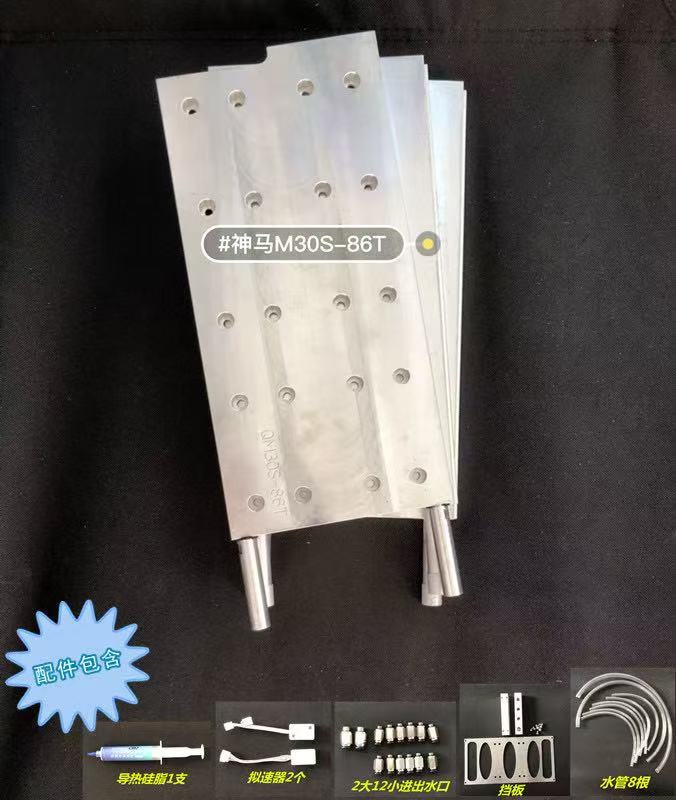 WhatsMiner Water Cooling Cold Plate Air to Hydro Cooling Kits