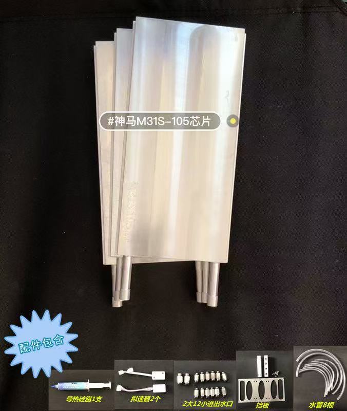 WhatsMiner Water Cooling Cold Plate Air to Hydro Cooling Kits