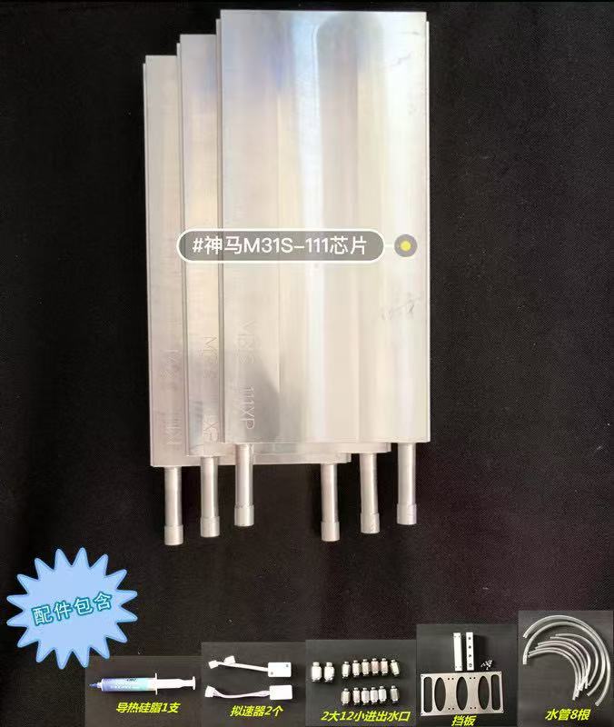 WhatsMiner Water Cooling Cold Plate Air to Hydro Cooling Kits