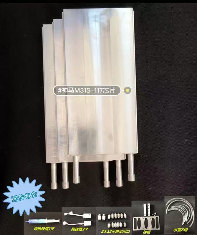 WhatsMiner Water Cooling Cold Plate Air to Hydro Cooling Kits