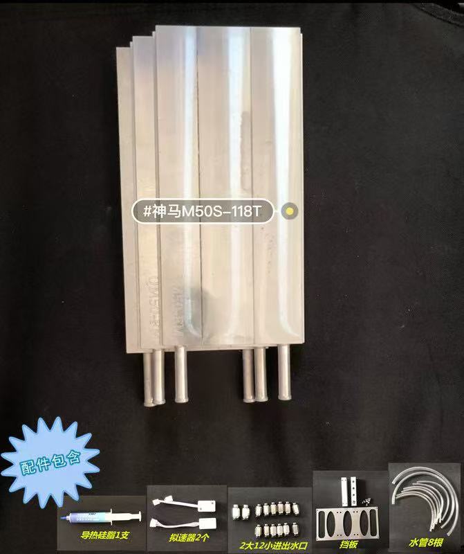 WhatsMiner Water Cooling Cold Plate Air to Hydro Cooling Kits