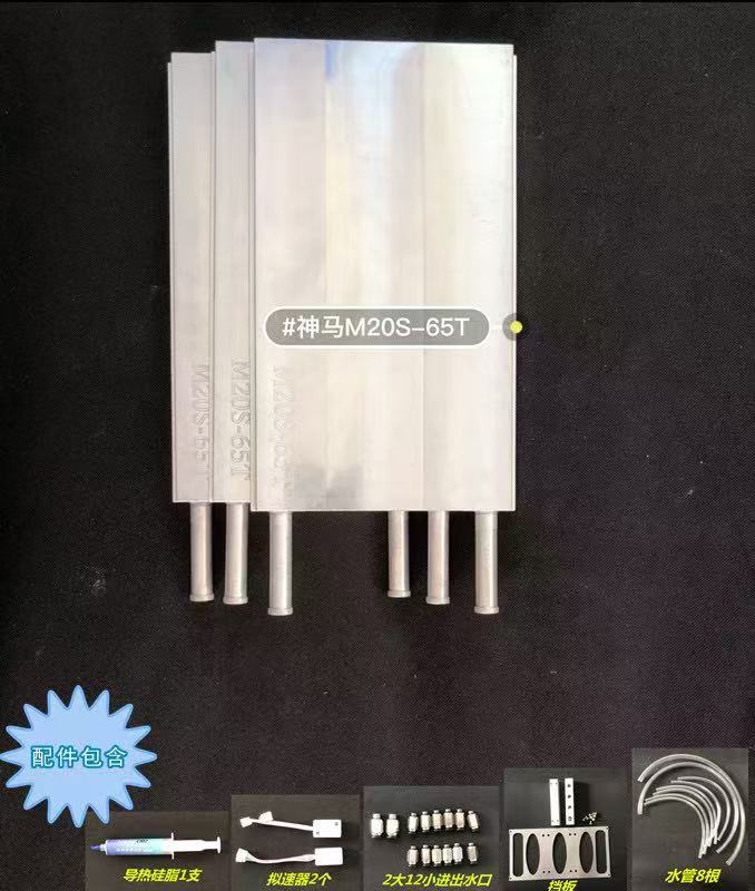 WhatsMiner Water Cooling Cold Plate Air to Hydro Cooling Kits